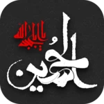 songs for muharram - ashura android application logo